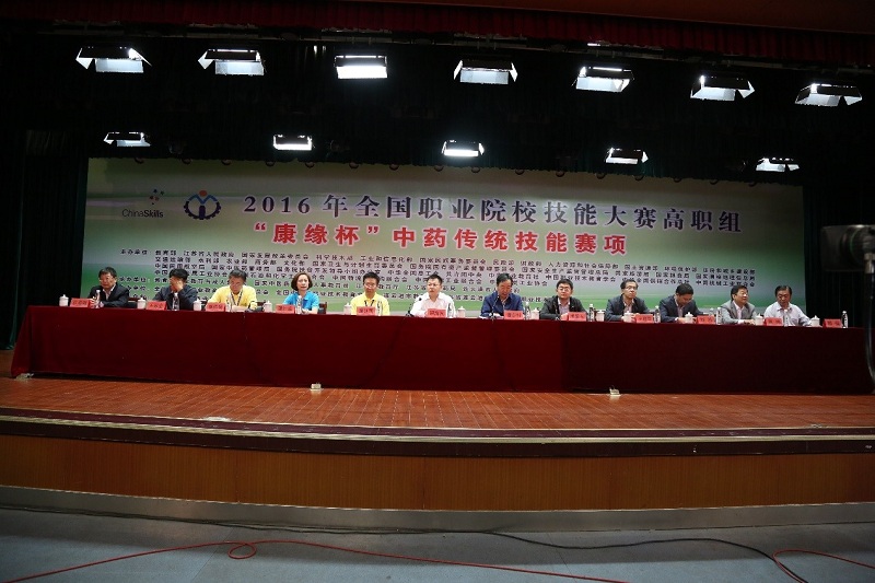2016年全国职业院校技能大赛高职组“pa视讯杯”中药传统技能大赛隆重开赛