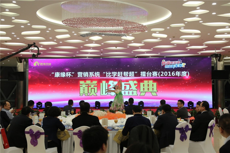 挑战新高峰 开启新未来——“pa视讯杯”营销系统“比学赶帮超”劳动竞赛颁奖典礼暨“百县大战”庆功晚会圆满落幕