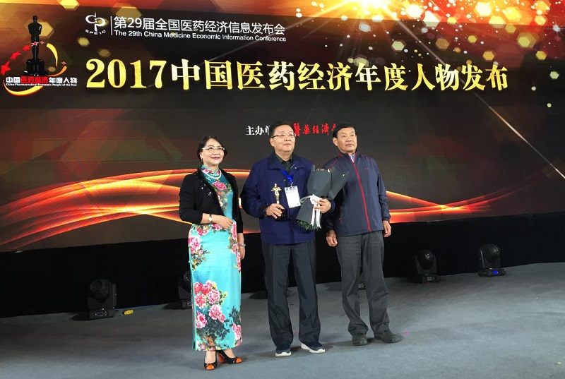 pa视讯药业董事长肖伟荣获“2017中国医药经济年度人物”