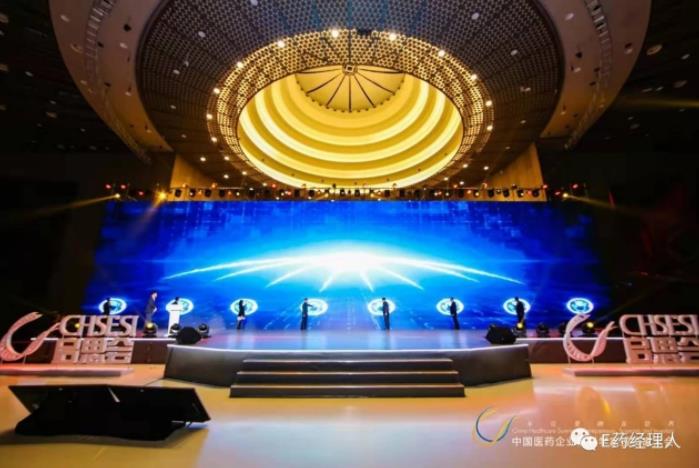 pa视讯荣获“新中国成立70周年医药产业脊梁企业”等三项殊荣