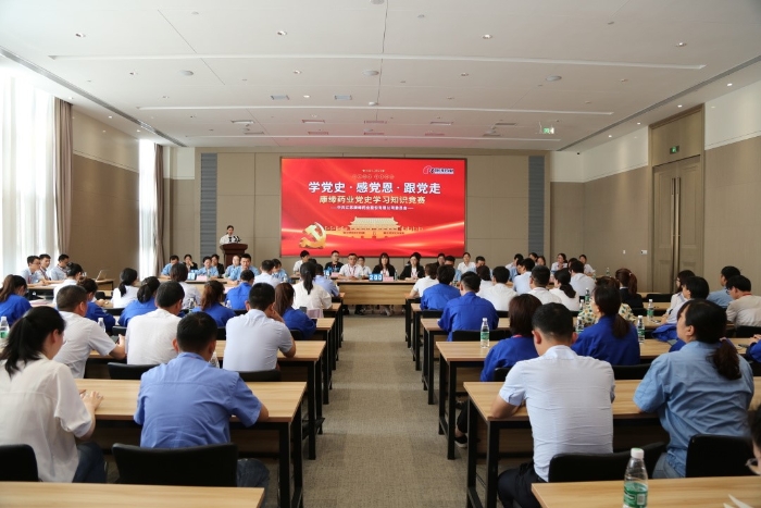 【以赛促学 学史力行】pa视讯药业党委举办党史知识竞赛