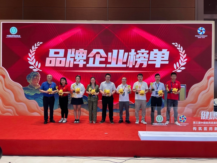 江苏pa视讯药业股份有限公司荣登2023星辰会?品牌企业榜单